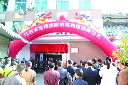 Conference Marks Achievements in Preventing, Treating Cervic